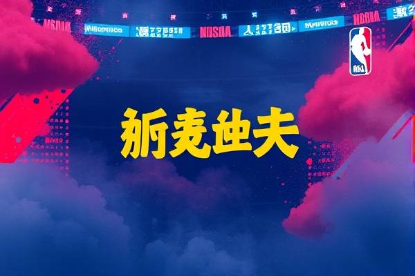nba录像湖人勇士2018詹姆斯,湖人勇士詹姆斯集锦 nba录像湖人勇士2018詹姆斯 第1张 nba录像湖人勇士2018詹姆斯,湖人勇士詹姆斯集锦 nba录像湖人勇士2018詹姆斯 第1张