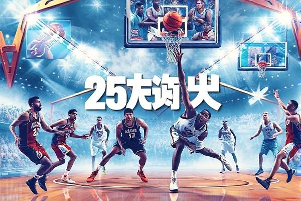 2002年nba全明星完整录像回放视频,02nba全明星阵容 2002年nba全明星完整录像回放视频 第1张 2002年nba全明星完整录像回放视频,02nba全明星阵容 2002年nba全明星完整录像回放视频 第1张