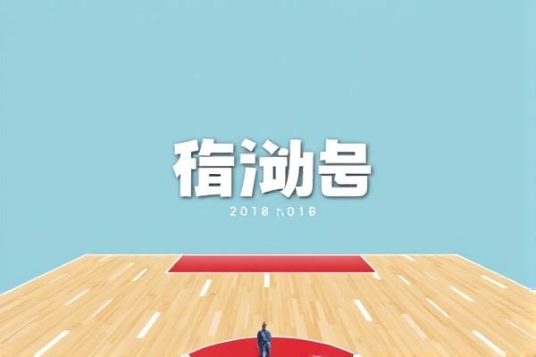 2018nba总决赛第二场高清录像,2018nba总决赛2 2018nba总决赛第二场高清录像 第1张 2018nba总决赛第二场高清录像,2018nba总决赛2 2018nba总决赛第二场高清录像 第1张