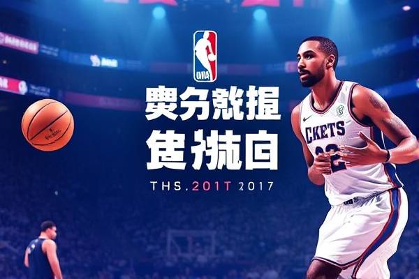 2017年5月2日nba录像,播放2017年nba 2017年5月2日nba录像 第1张 2017年5月2日nba录像,播放2017年nba 2017年5月2日nba录像 第1张