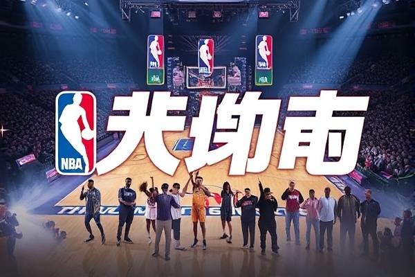 2017nba全明星赛录像cctv5,nba17年全明星赛回放  2017nba全明星赛录像cctv5 第1张