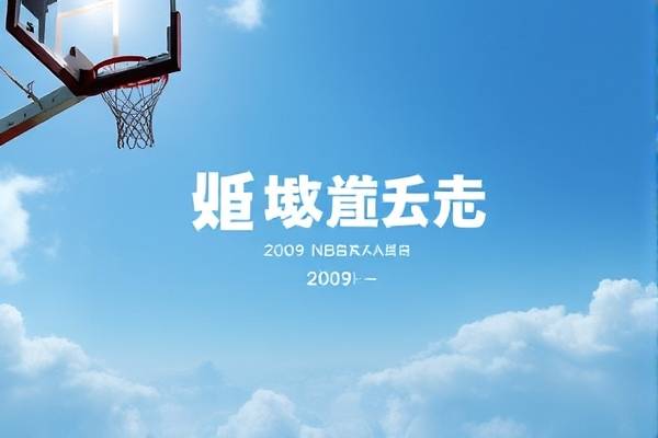 2009年nba总决赛第七场高清录像回放,2009年nba总决赛第七场高清录像回放视频  2009年nba总决赛第七场高清录像回放 第1张