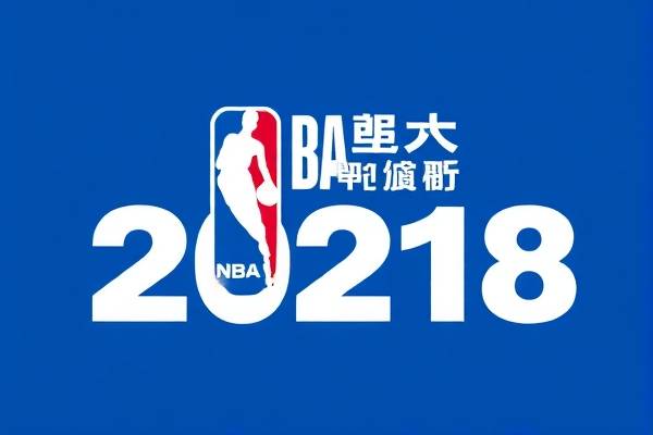 2020年9月18日NBA中文录像回,nba2018回放  2020年9月18日NBA中文录像回 第1张