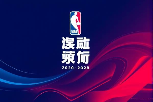 nba季后赛西部决赛录像回放湖人,nba2020西部决赛录像高清回放像2020湖人  nba季后赛西部决赛录像回放湖人 第1张