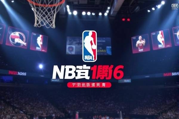 NBA1516总决赛第6场录像,nba16总决赛第五场  NBA1516总决赛第6场录像 第1张