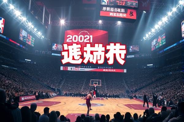 2002nba全明星赛录像回放,nba02年全明星赛阵容  2002nba全明星赛录像回放 第1张