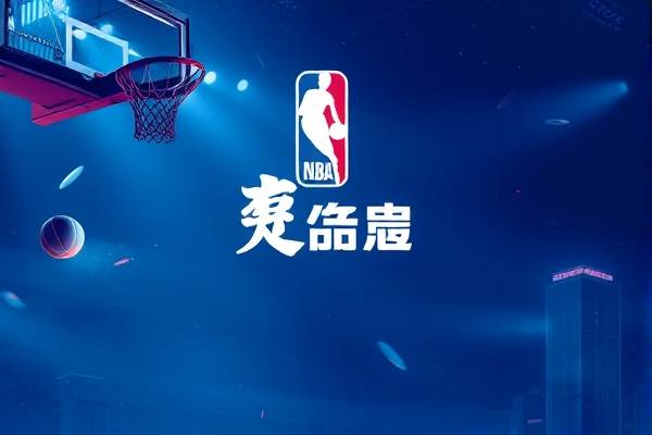 nba直播吧录像回放中文解说,nba直播吧nba回放  nba直播吧录像回放中文解说 第1张