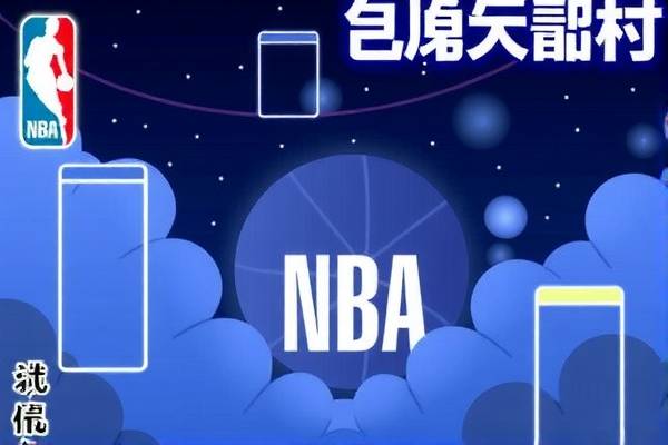 今日录像nba徽博,nba今天日录像  今日录像nba徽博 第1张