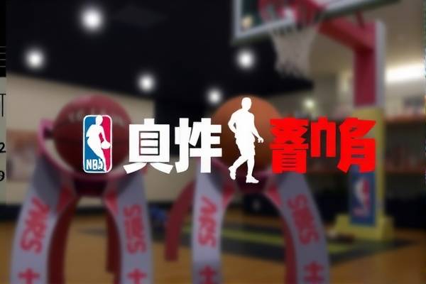2016nba总决赛第七战录像,2016nba总决赛第七场高清完整版  2016nba总决赛第七战录像 第1张