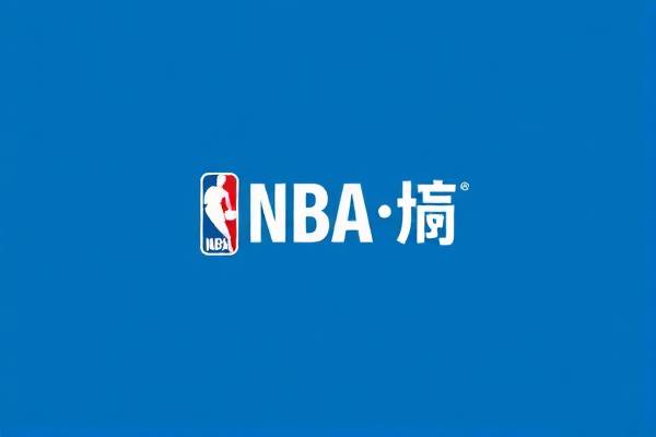 nba国语中文录像直播,nba国语中文录像直播网站  nba国语中文录像直播 第1张