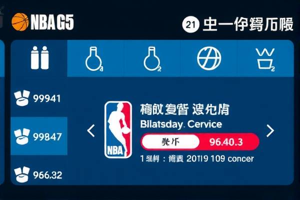 nba98篮球网微博录像回放,98篮球nba录像吧