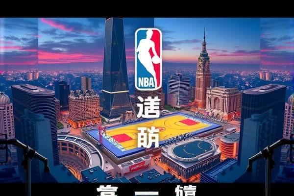 台湾玮来体育NBA录像下载,台湾纬来体育nba回放