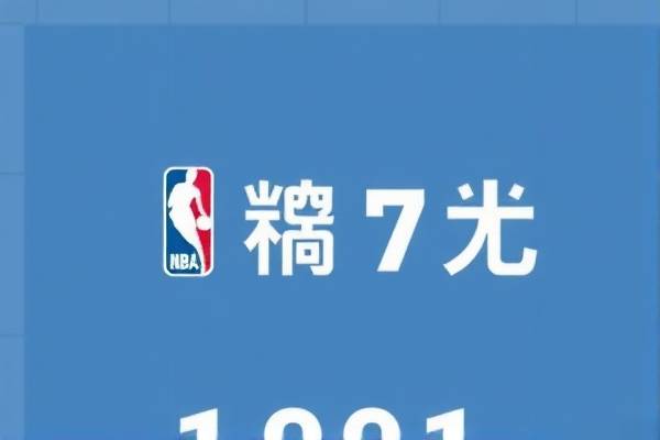 2020年3月7日nba录像回放,2021年3月4日nba比赛录像