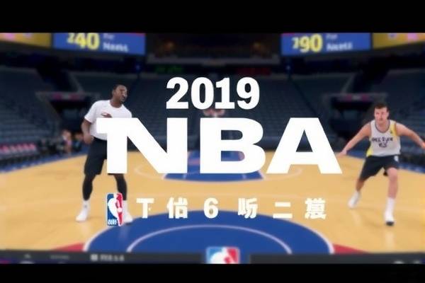 2019年nba总决赛第六场全场录像,2019年nba总决赛6场比分
